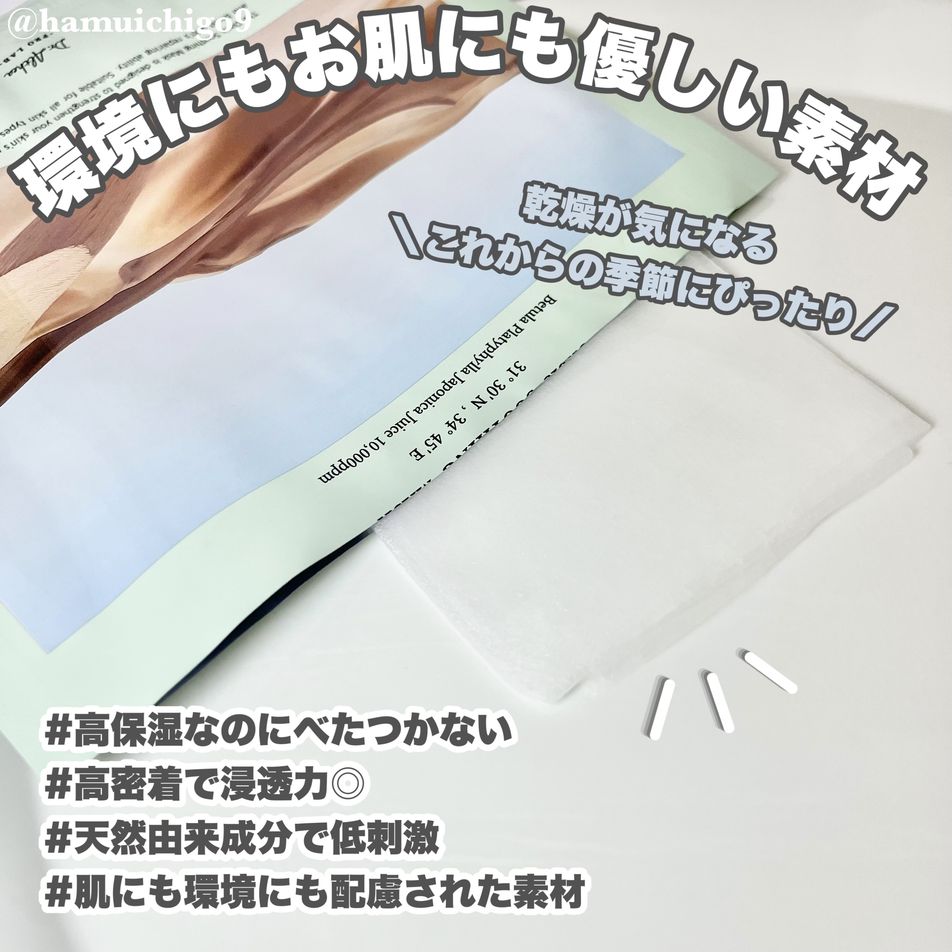 オアシス スージング マスク/Dr.Althea/シートマスク・パックを使ったクチコミ（2枚目）