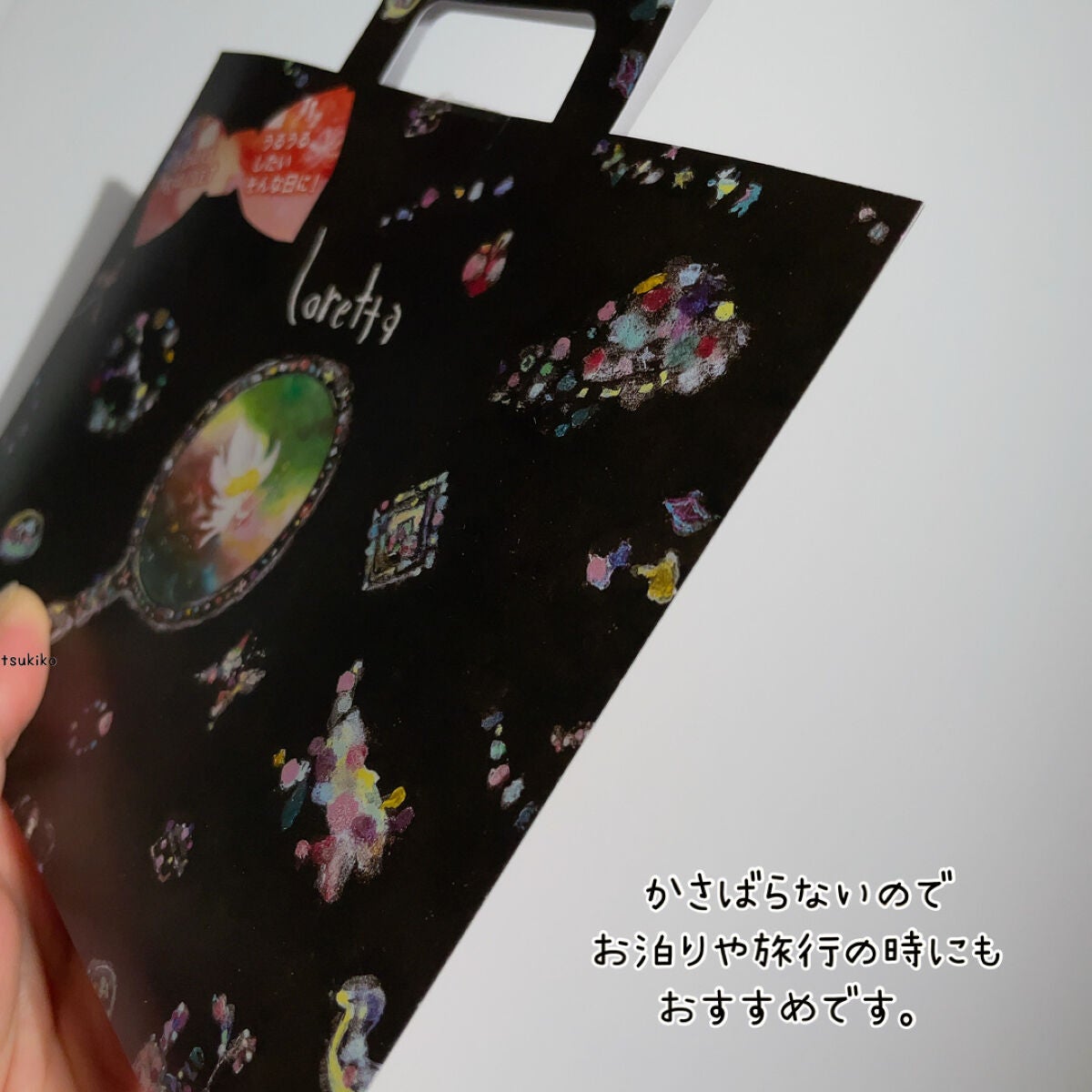 うるうるしたい日のトライアルセット/ロレッタ/トライアルキットを使ったクチコミ(4枚目)