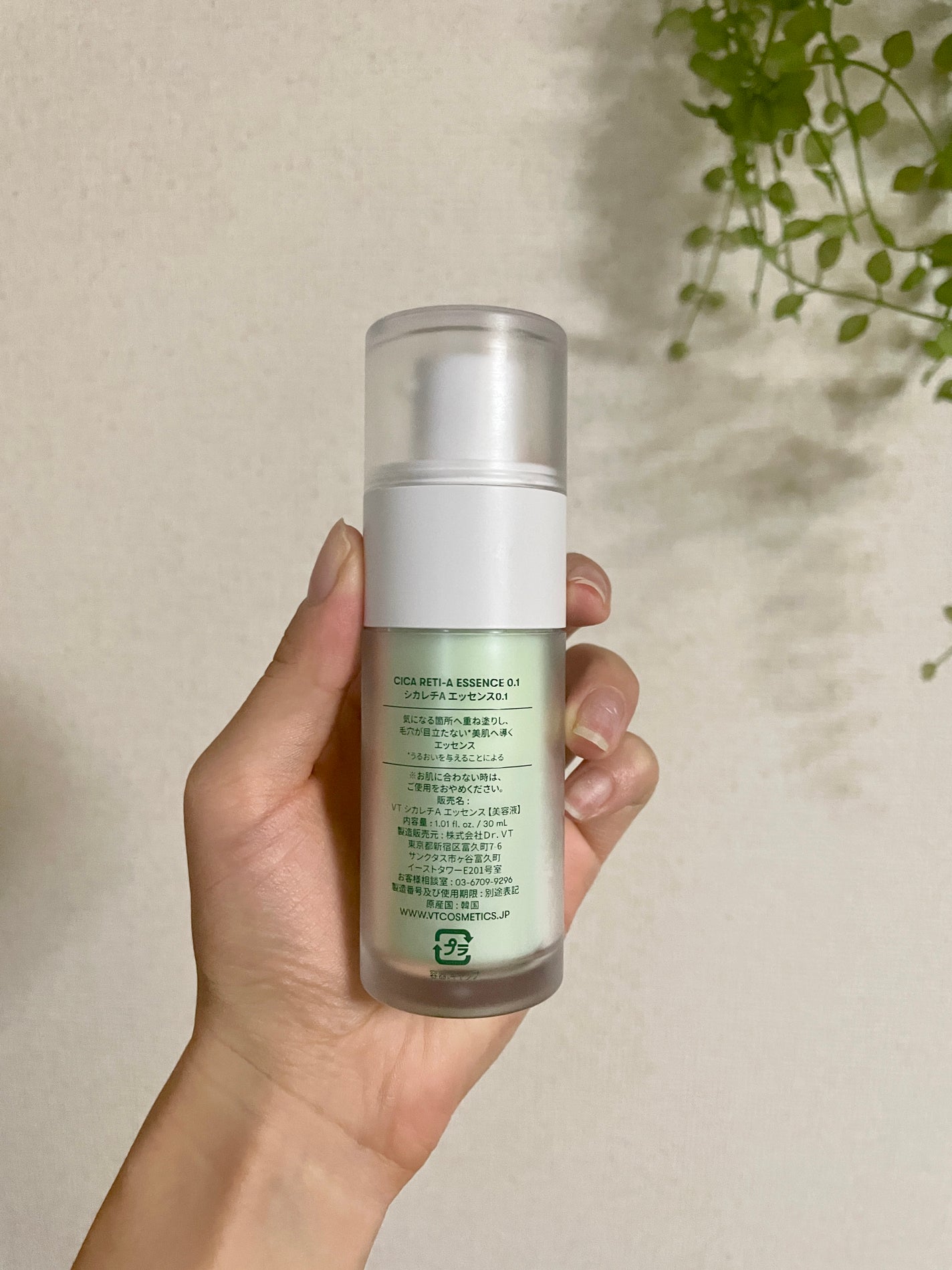 シカレチA エッセンス0.1/VT/美容液を使ったクチコミ(2枚目)