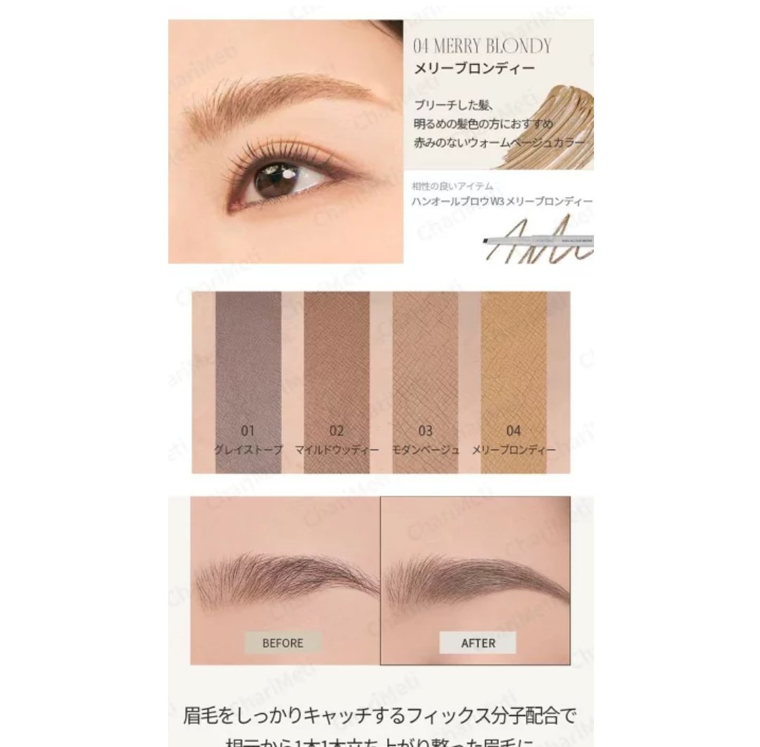 ハンオールブロウカラ/rom&nd/眉マスカラを使ったクチコミ（3枚目）