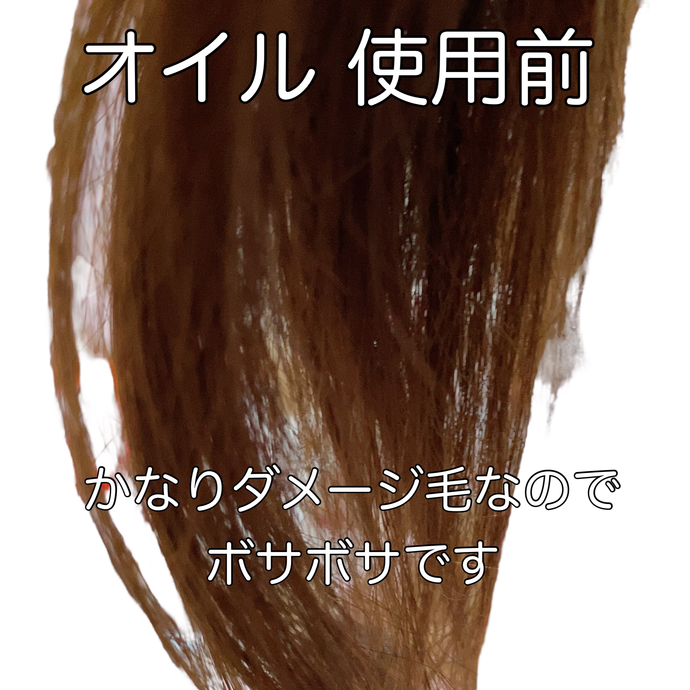 オイルトリートメント #EXヘアリペアオイル/ルシードエル/ヘアオイルを使ったクチコミ（3枚目）