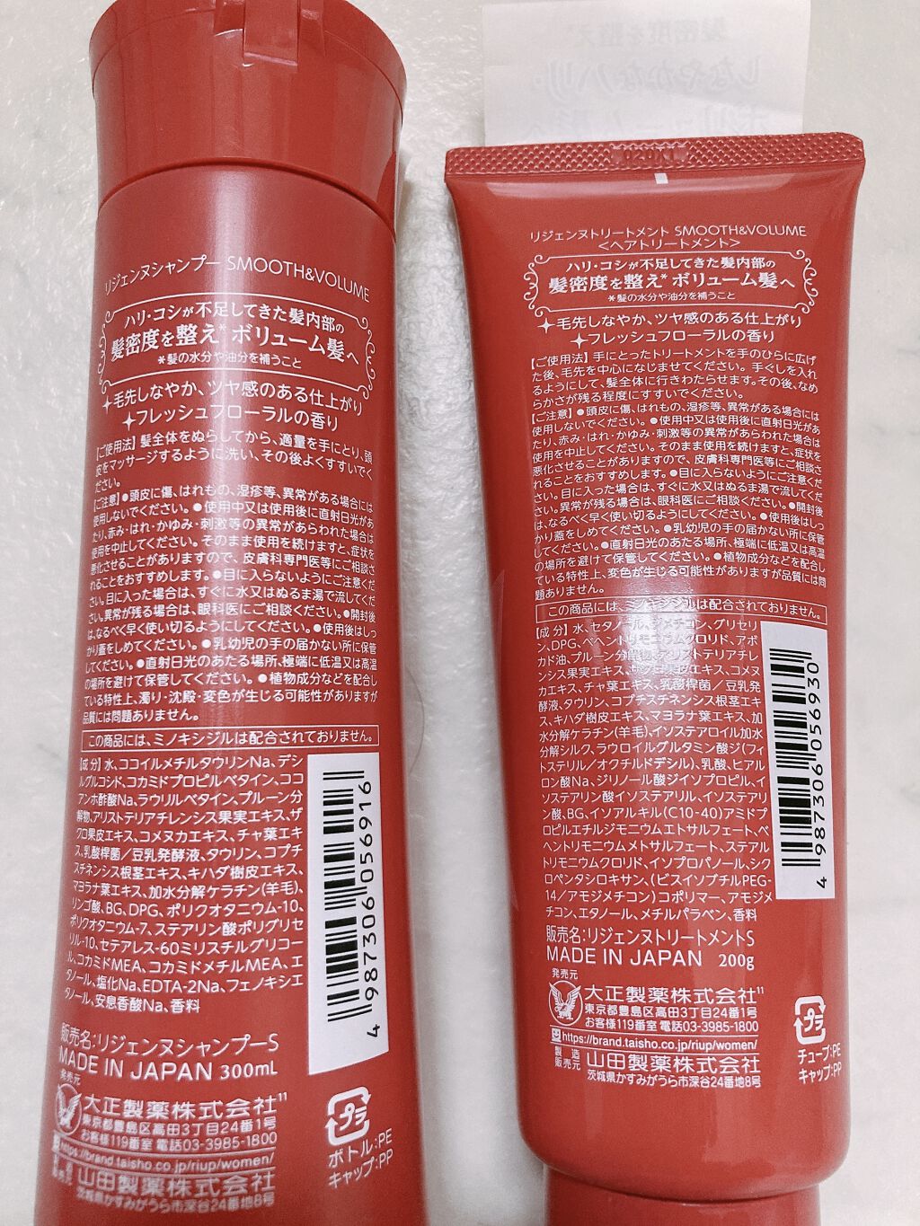 リジェンヌシャンプー/トリートメント スムース&ボリューム/リジェンヌ/市販シャンプーを使ったクチコミ（2枚目）