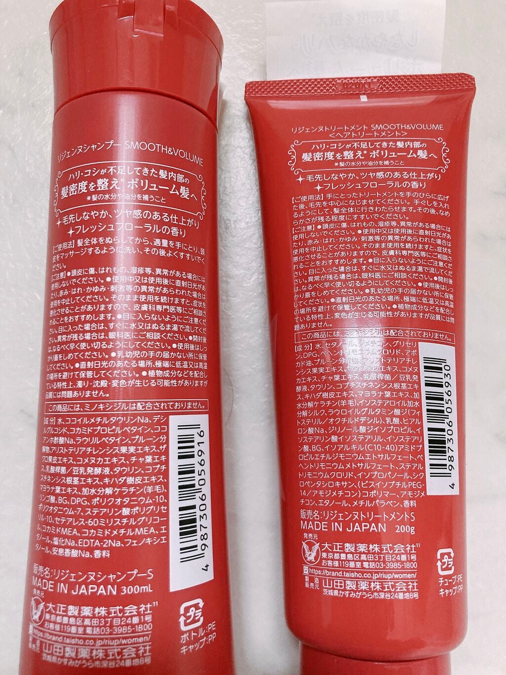 リジェンヌシャンプー/トリートメント スムース&ボリューム/リジェンヌ/市販シャンプーを使ったクチコミ(2枚目)