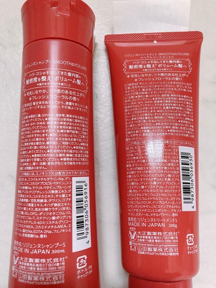 リジェンヌシャンプー/トリートメント スムース&ボリューム/リジェンヌ/市販シャンプーを使ったクチコミ(2枚目)