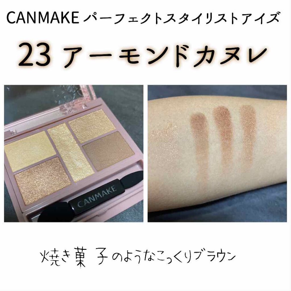 シルキースフレアイズ/キャンメイク/アイシャドウパレットを使ったクチコミ(3枚目)