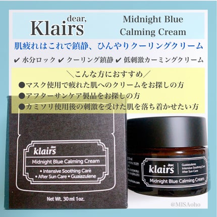 ミッドナイトブルーカーミングクリーム/Klairs/フェイスクリームを使ったクチコミ(2枚目)