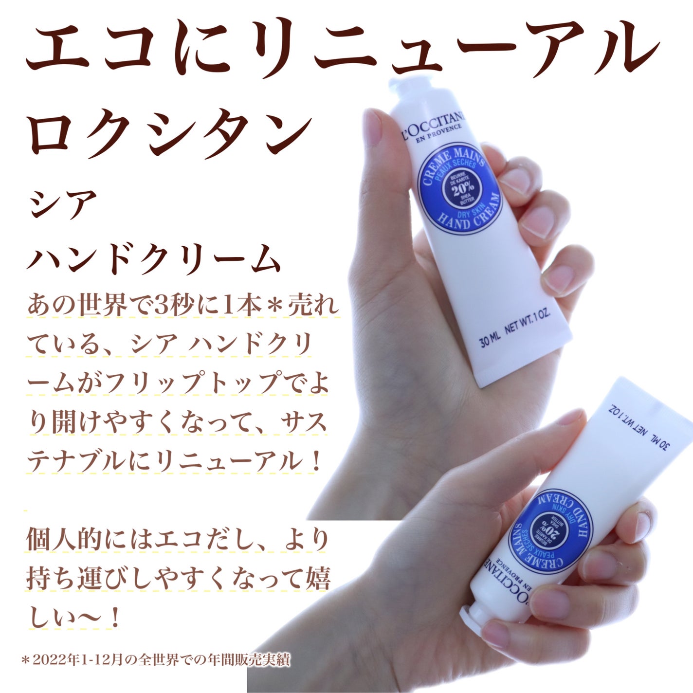 ã·ã¢ ãã³ãã¯ãªãŒã /L'OCCITANE/ãã³ãã¯ãªãŒã ã䜿ã£ãã¯ãã³ãïŒ2æç®ïŒ