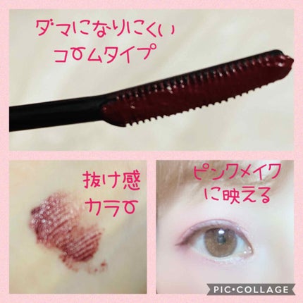 クイックラッシュカーラー/キャンメイク/マスカラ下地を使ったクチコミ(2枚目)