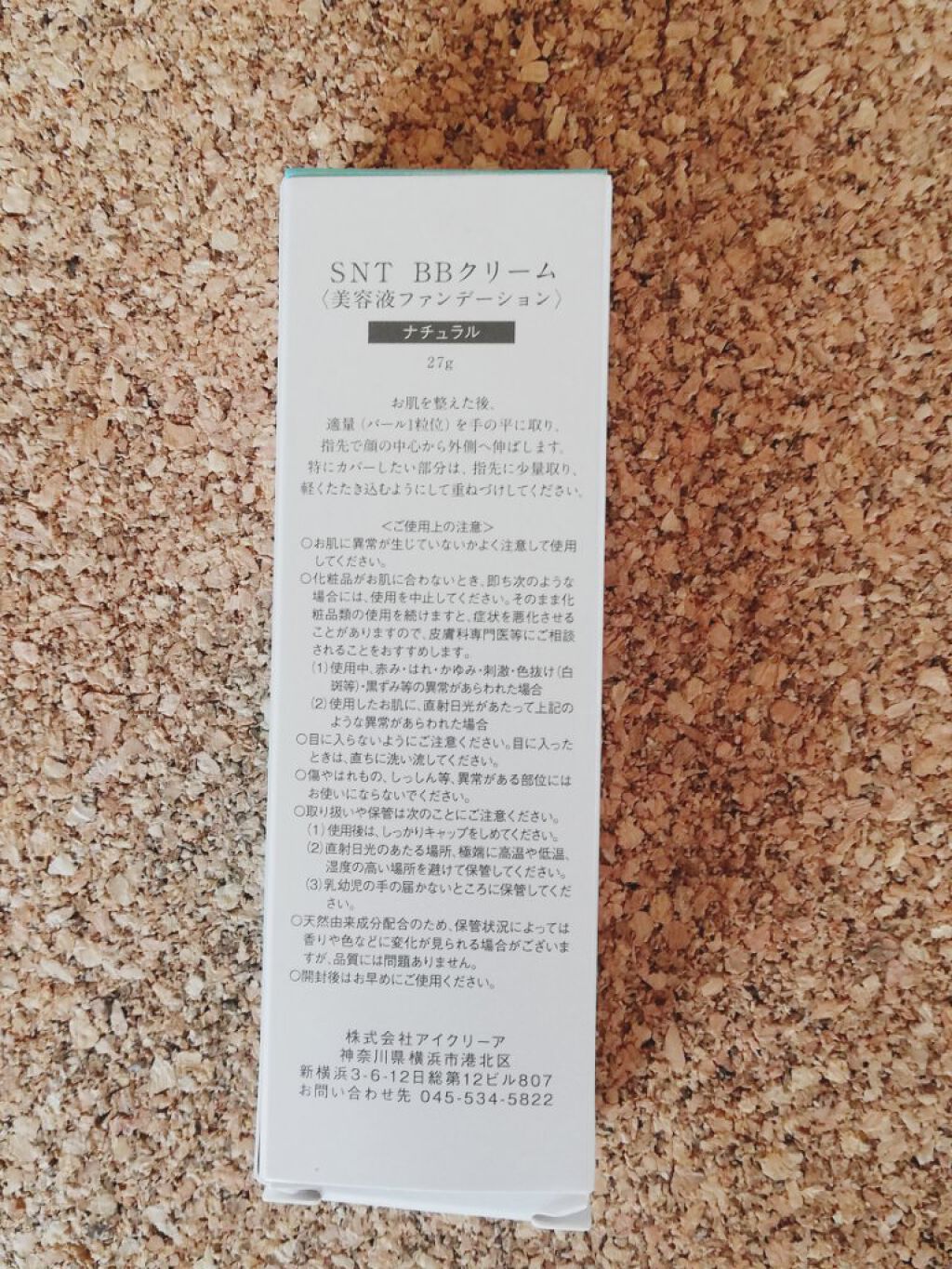 BBクリーム/SiNTO/BBクリームを使ったクチコミ（2枚目）