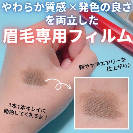 フィルム眉カラー/デジャヴュ/眉マスカラを使ったクチコミ(3枚目)