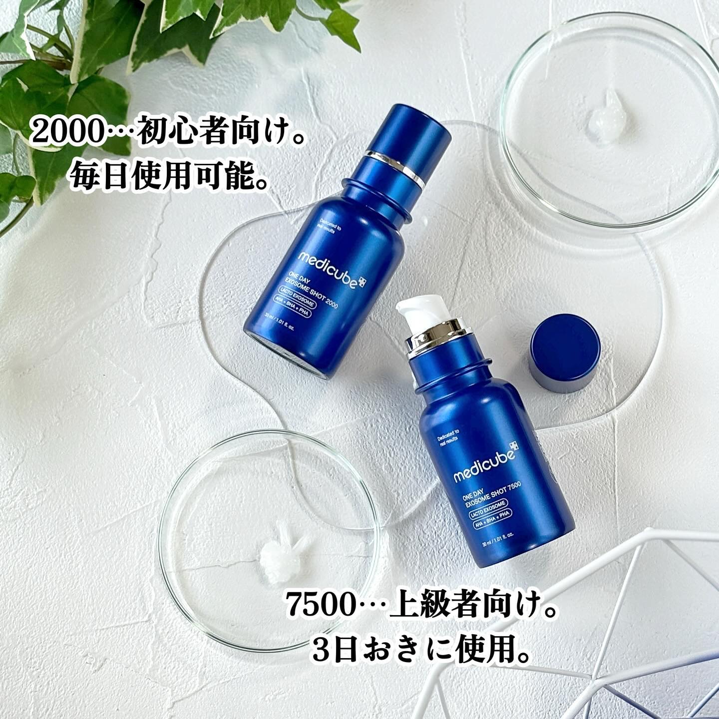 ゼロ1DAYエクソソームショット2000/MEDICUBE/美容液を使ったクチコミ（2枚目）
