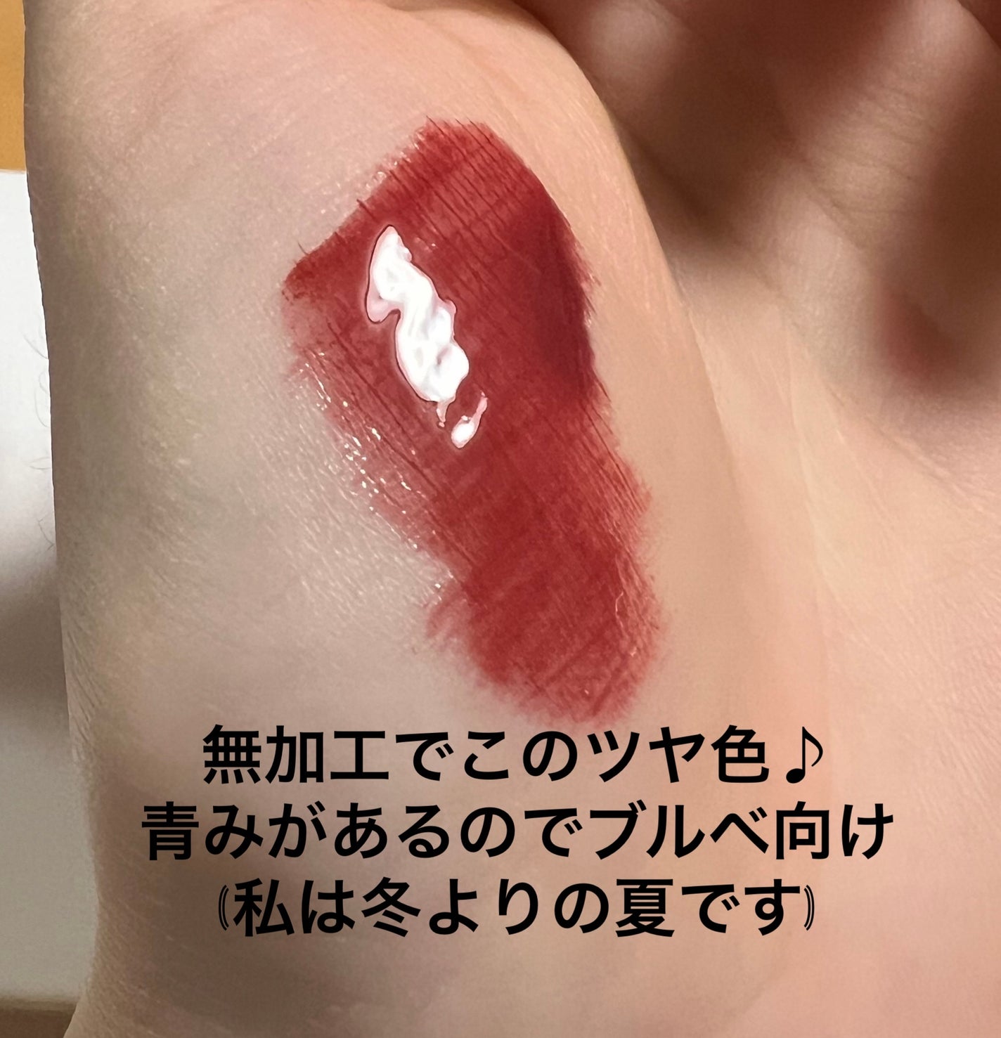 フルーティーグラムティント/Laka/リップティントを使ったクチコミ(2枚目)