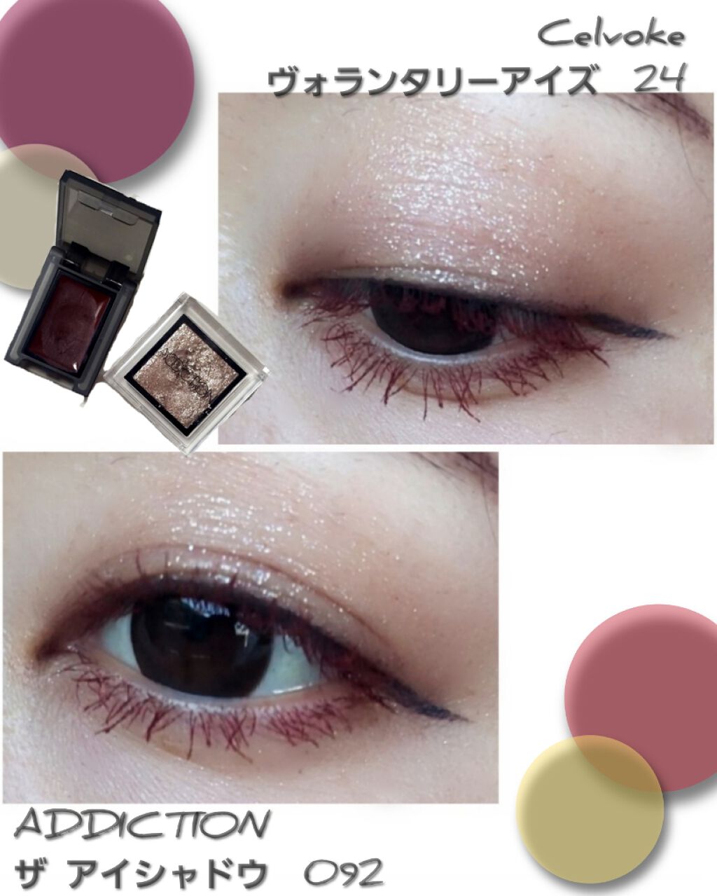 アディクション ザ アイシャドウ/ADDICTION/単色アイシャドウを使ったクチコミ（1枚目）