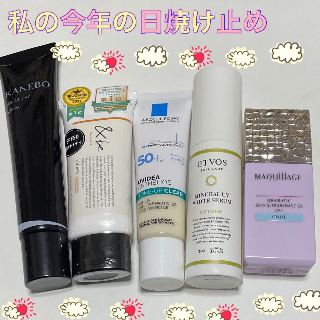 ミネラルUVホワイトセラム 通常デザイン/エトヴォス/日焼け止めローションを使ったクチコミ（1枚目）