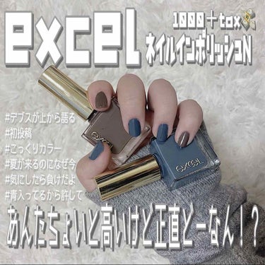 エクセル ネイルポリッシュ N/excel/マニキュアを使ったクチコミ（1枚目）