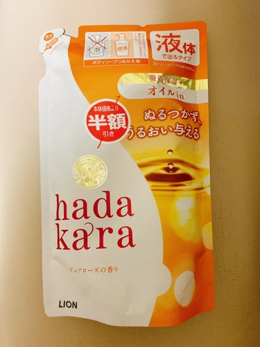 hadakara ボディソープ オイルインタイプ ピュアローズの香り つめかえ用/hadakara/ボディソープを使ったクチコミ（1枚目）