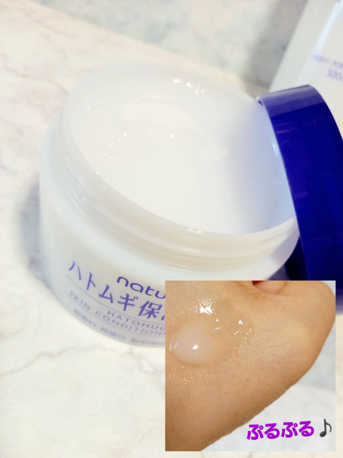 ハトムギ保湿ジェル(ナチュリエ スキンコンディショニングジェル)/ナチュリエ/美容液を使ったクチコミ（2枚目）