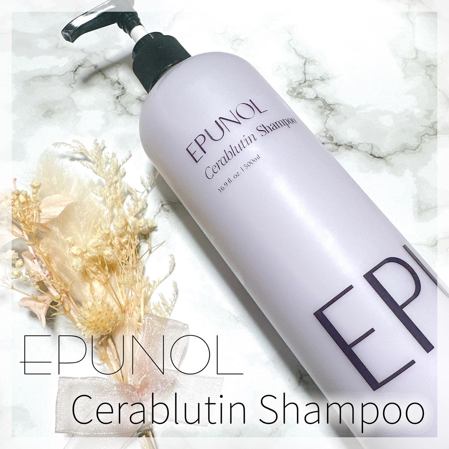 セラブルーチンシャンプー/Epunol/市販シャンプーを使ったクチコミ（1枚目）