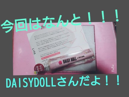 デュアル カラー スティック/DAISY DOLL by MARY QUANT/スティックアイシャドウを使ったクチコミ(1枚目)