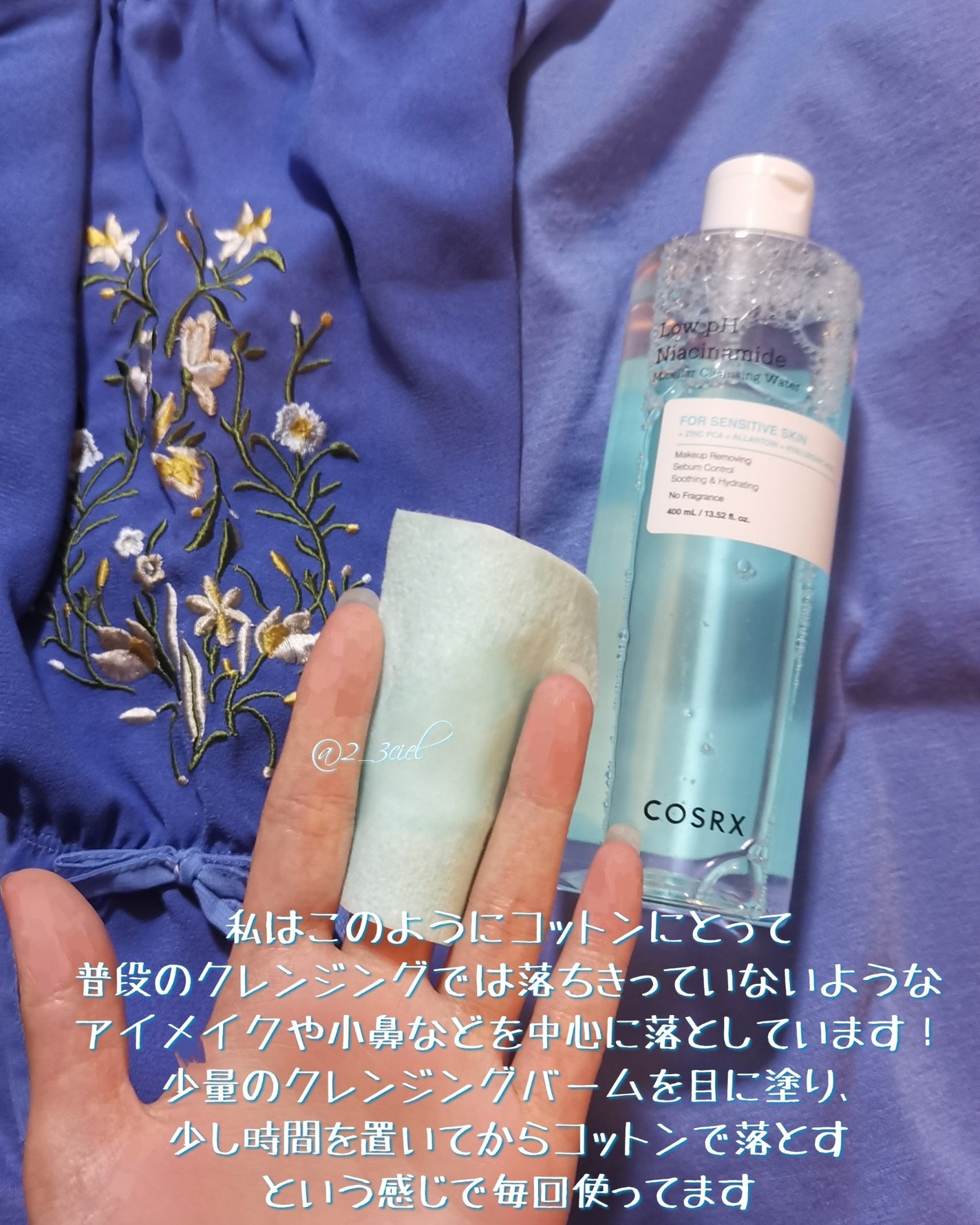 弱酸性 ナイアシンアミド ミセラークレンジングウォーター/COSRX/クレンジングウォーターを使ったクチコミ(5枚目)