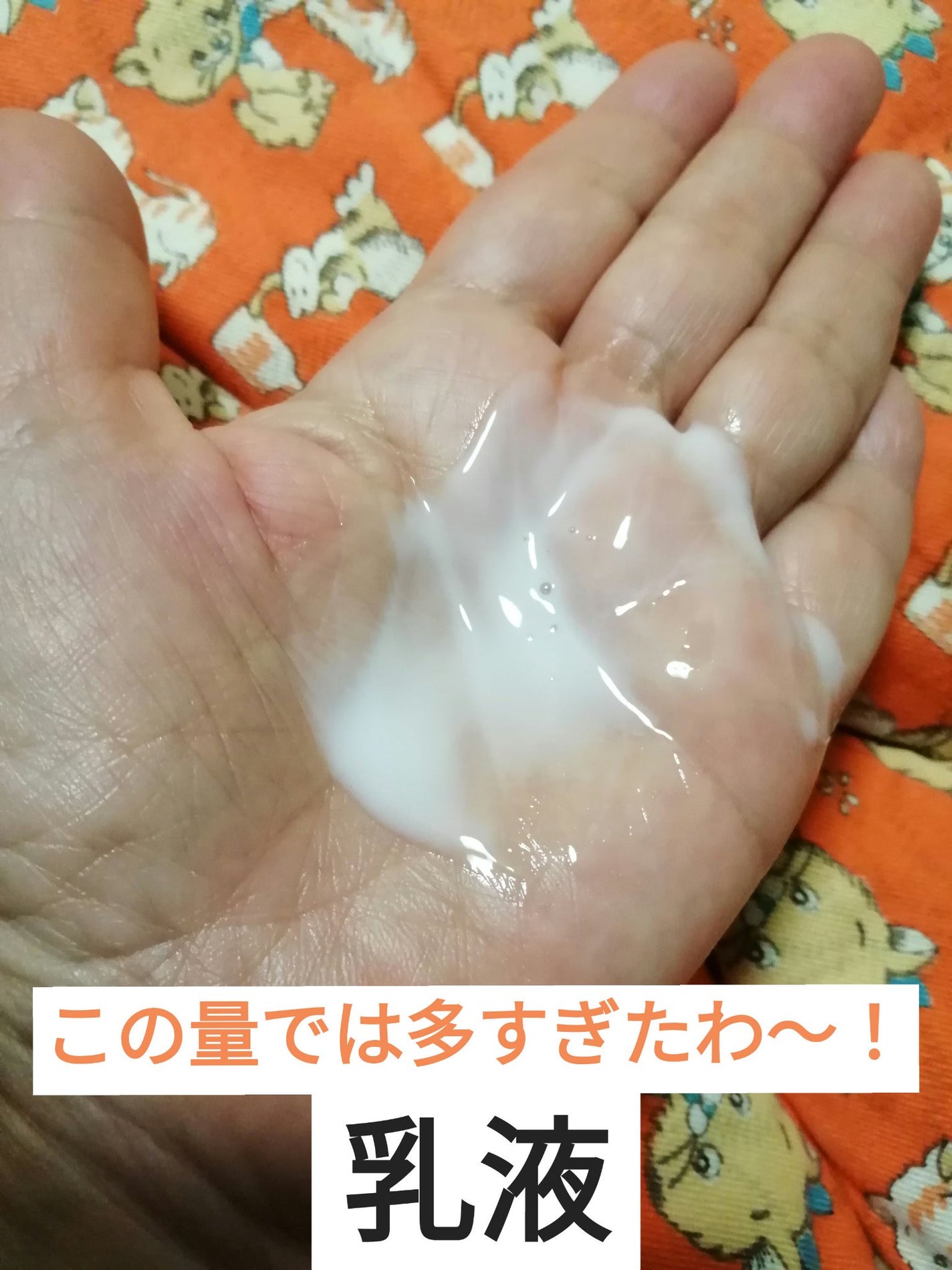 なめらか本舗 薬用純白化粧水/なめらか本舗/化粧水を使ったクチコミ(5枚目)
