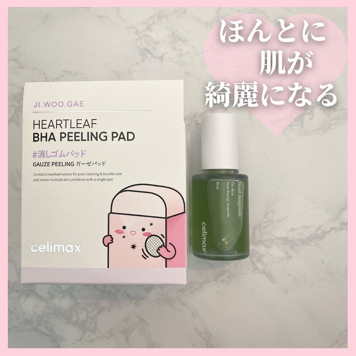 BHA消しゴムピーリングパッド/celimax/トナーパッドを使ったクチコミ（1枚目）