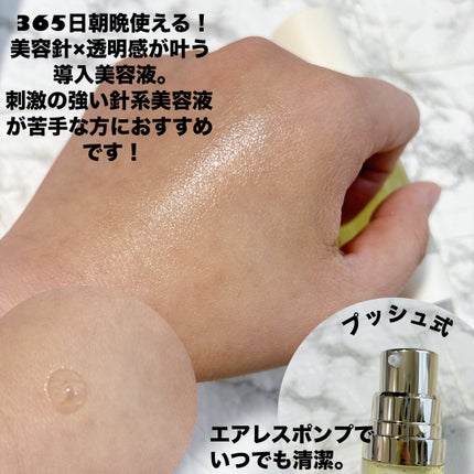 マイクロダーマブースター/XOUL/美容液を使ったクチコミ(2枚目)