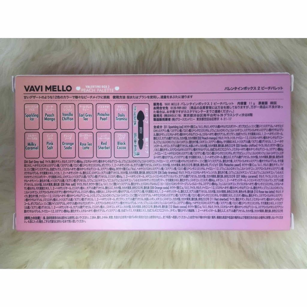 バレンタインボックス2 ピーチパレット/VAVI MELLO/アイシャドウパレットを使ったクチコミ(2枚目)