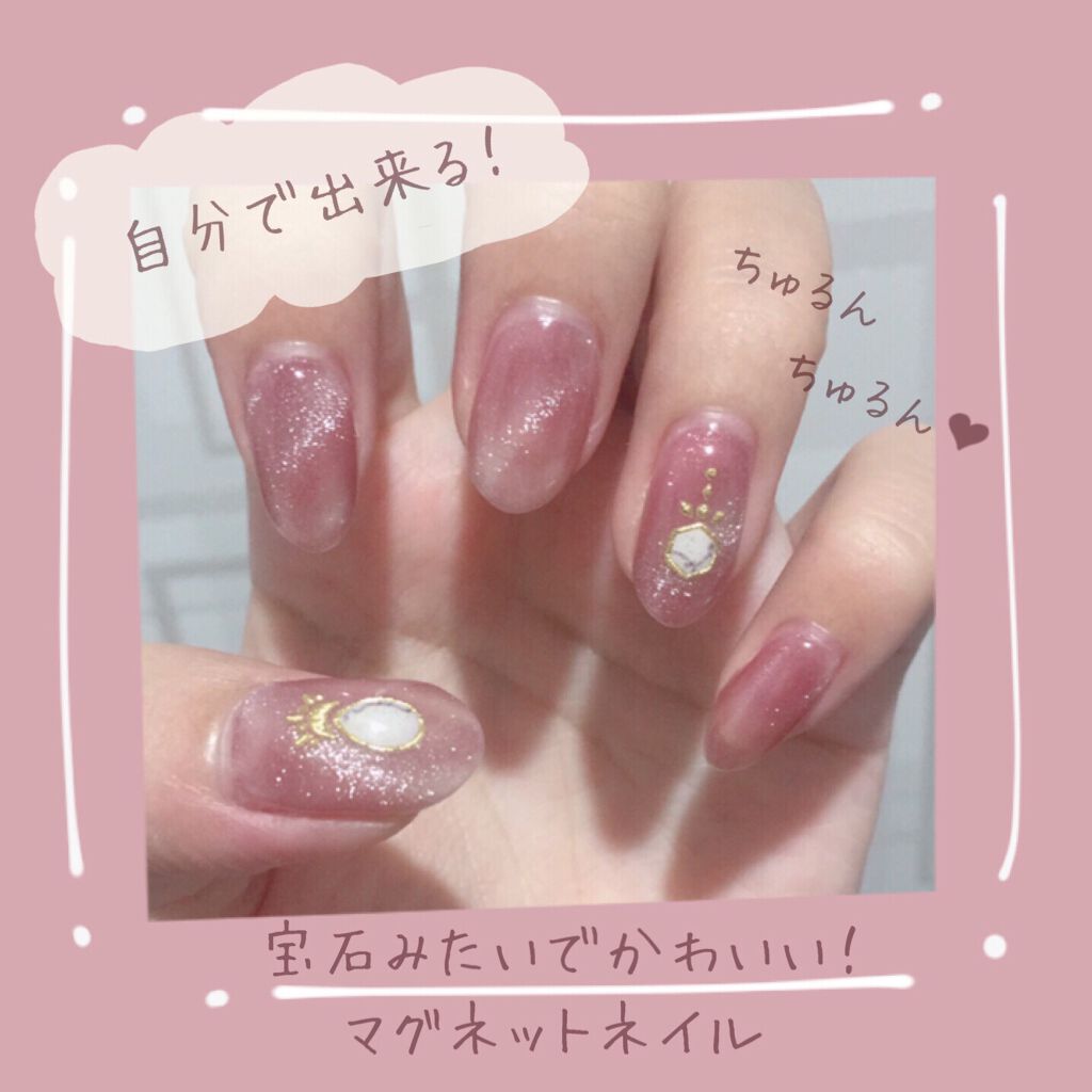 マグネットジェル 07コメット（ギャラクシーシリーズ）/NAILTOWN/ジェルネイルを使ったクチコミ（1枚目）