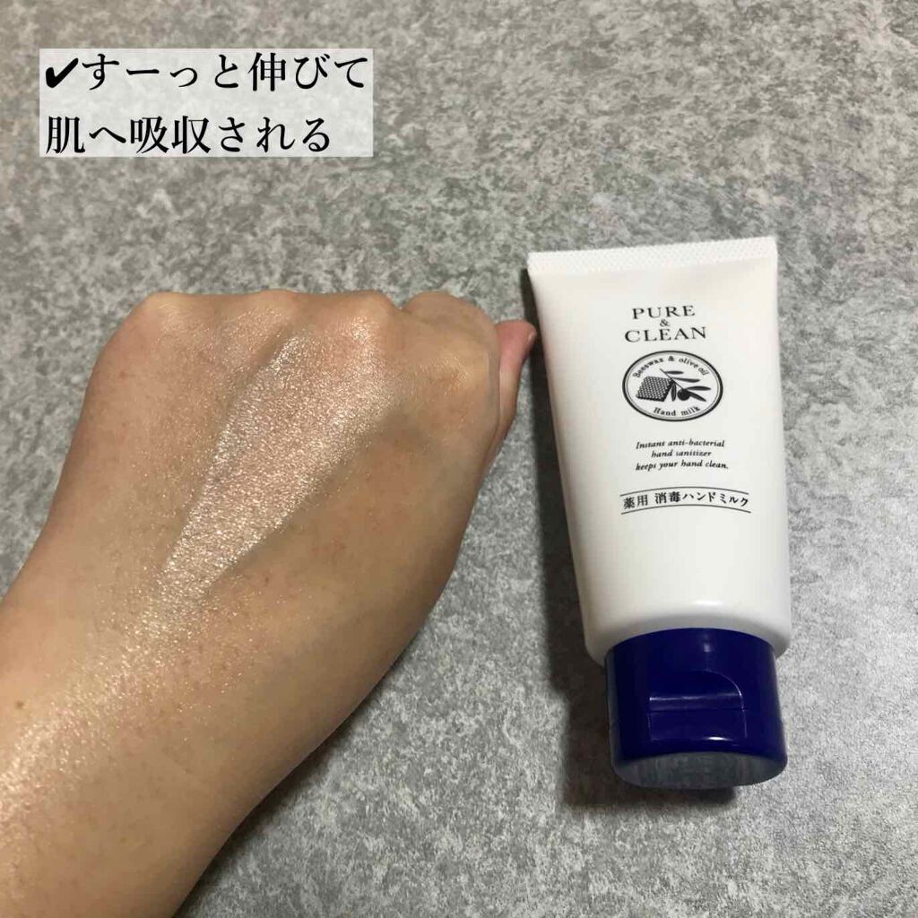 薬用 消毒ハンドミルク/ゼトックスタイル/ハンドクリームを使ったクチコミ(3枚目)