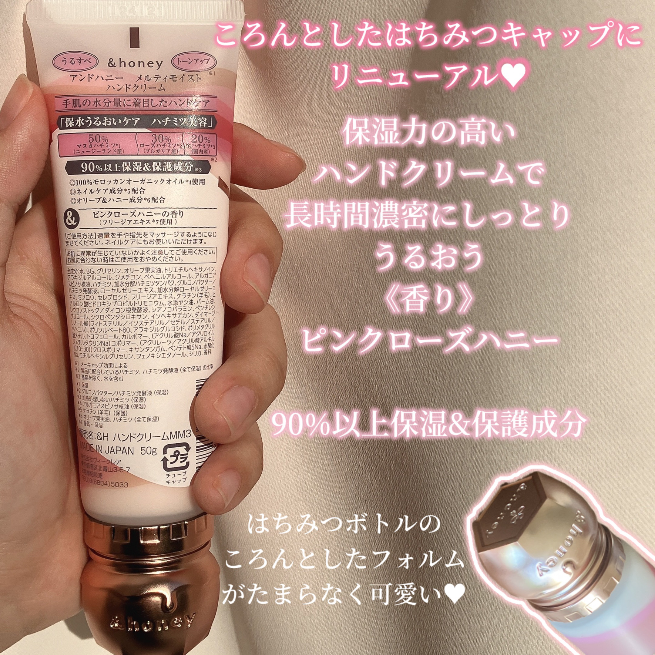 アンドハニー　メルティモイスト ハンドクリーム/&honey/ハンドクリームを使ったクチコミ（3枚目）