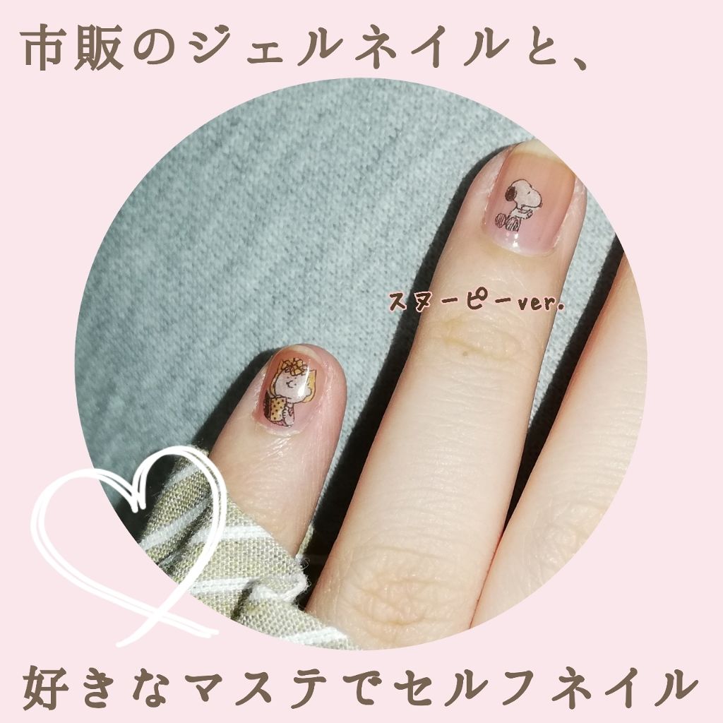 ジェルネイル クリア/ジェルミーワン/ジェルネイルを使ったクチコミ（1枚目）