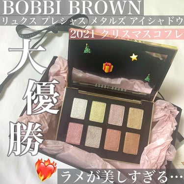 달🌙 on LIPS 「【2021クリスマスコフレ🎅】BOBBIBROWN🤎リュクスプ..」（1枚目）