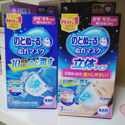のどぬ〜るぬれマスク 就寝用/小林製薬/マスクを使ったクチコミ(1枚目)