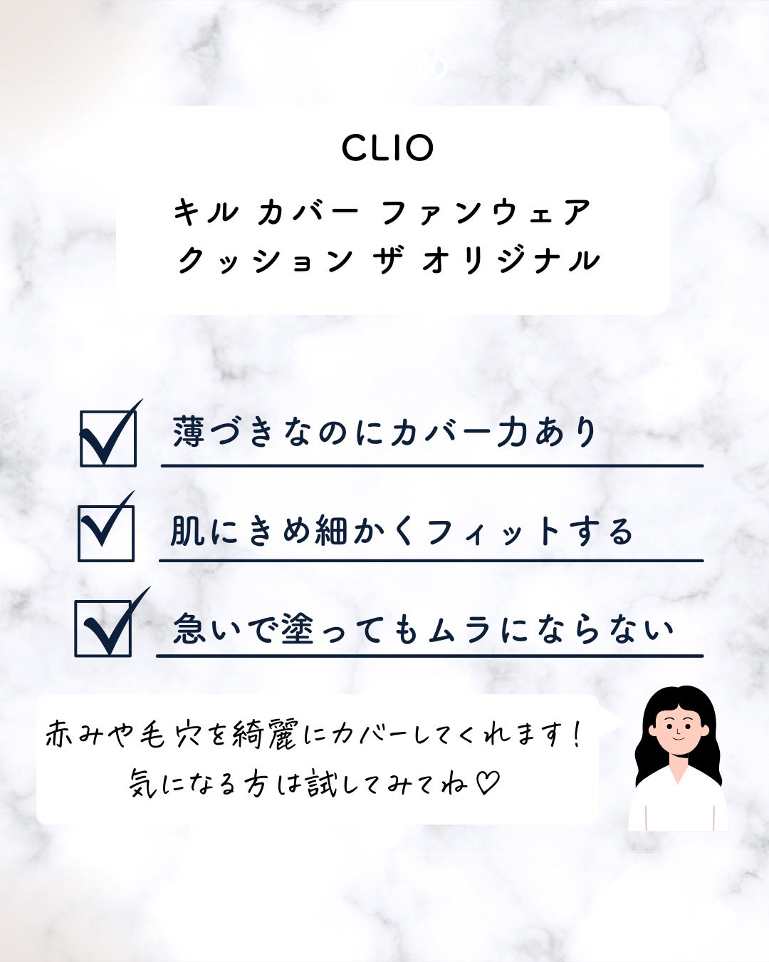 ãã« ã«ã㌠ãã¡ã³ãŠã§ã¢ ã¯ãã·ã§ã³ ã¶ ãªãªãžãã«/CLIO/ã¯ãã·ã§ã³ãã¡ã³ããŒã·ã§ã³ã䜿ã£ãã¯ãã³ãïŒ5æç®ïŒ