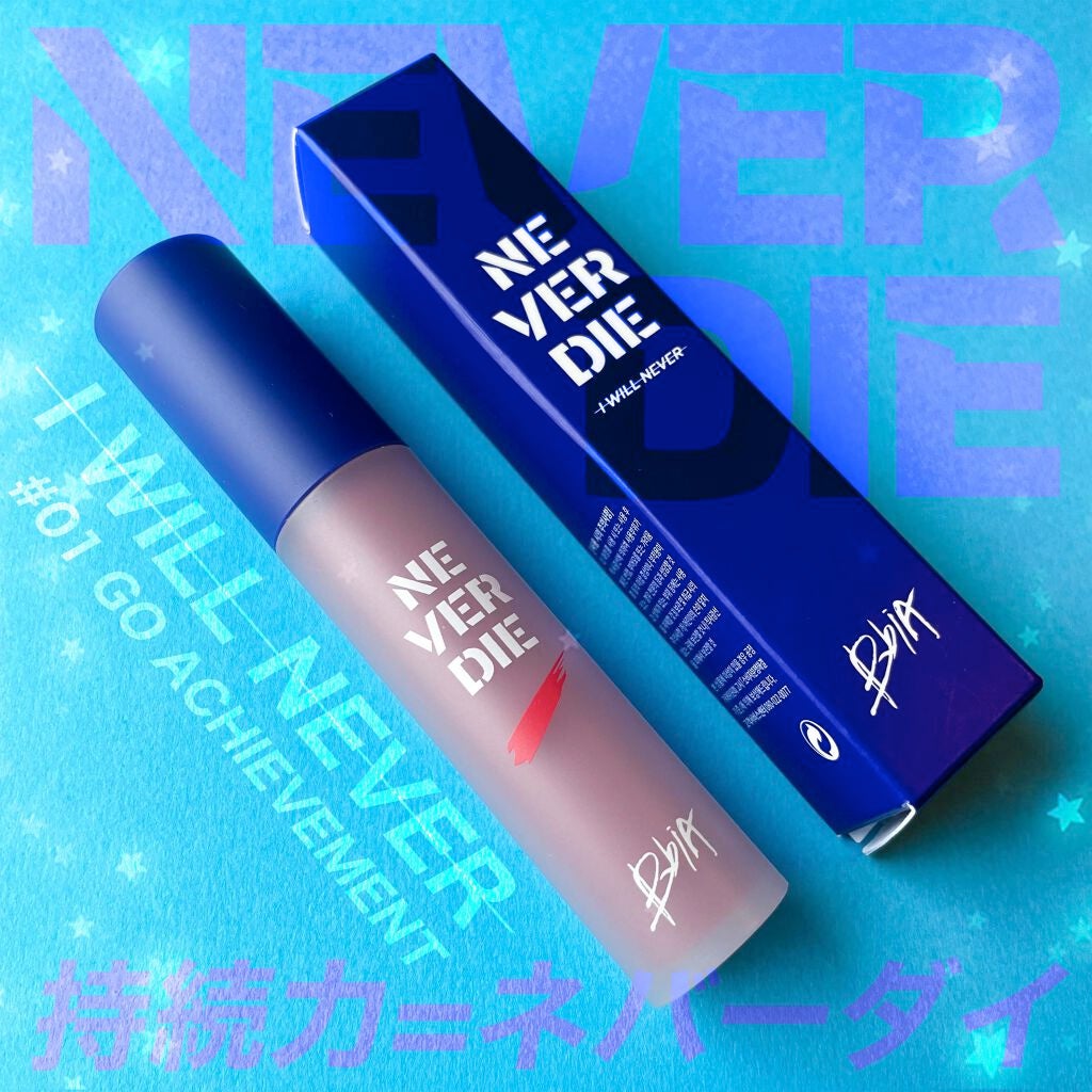 ネバーダイティント/BBIA/リップティントを使ったクチコミ(1枚目)