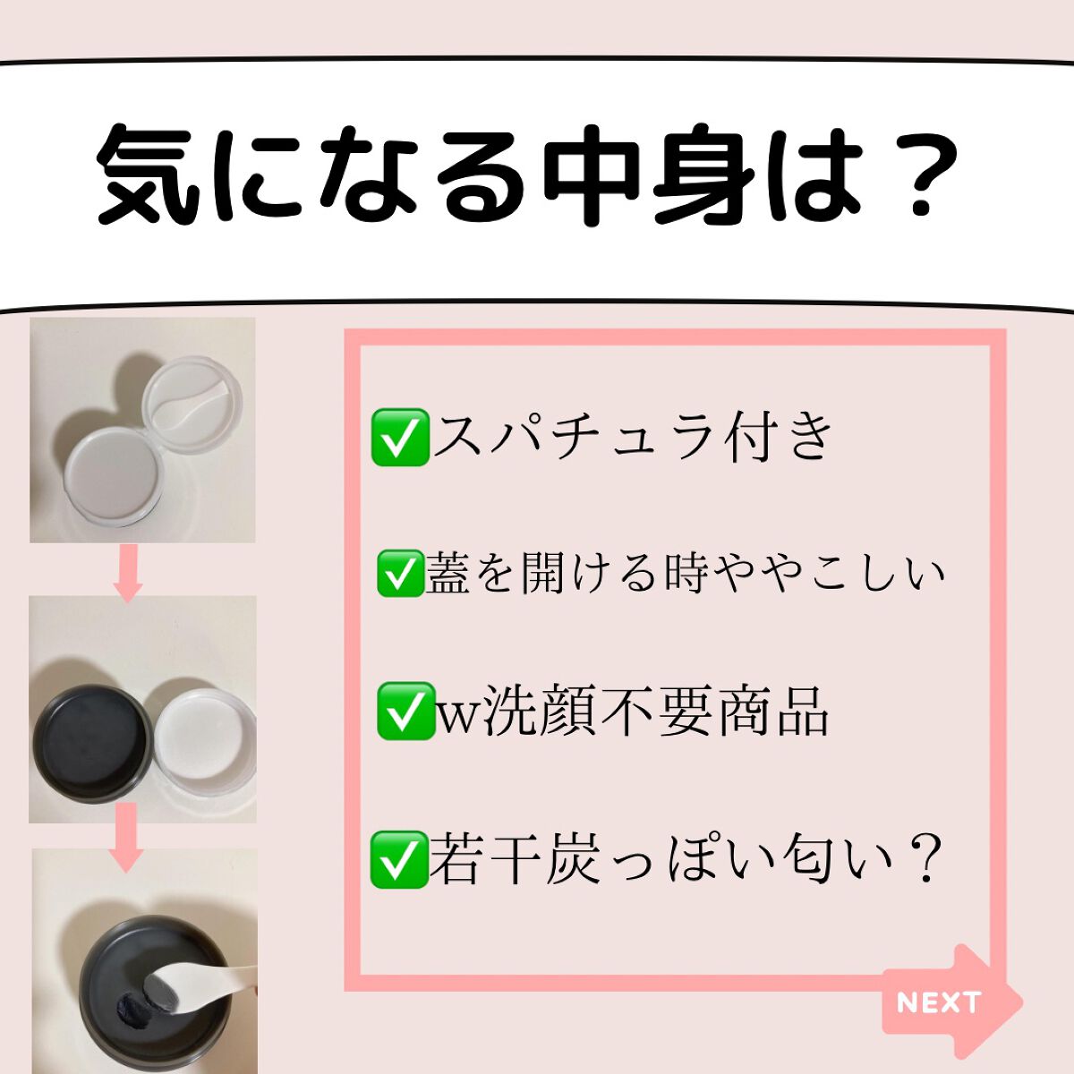 ソフティモ クリアプロ クレンジングバーム CICA ブラック/ソフティモ/クレンジングバームを使ったクチコミ(4枚目)
