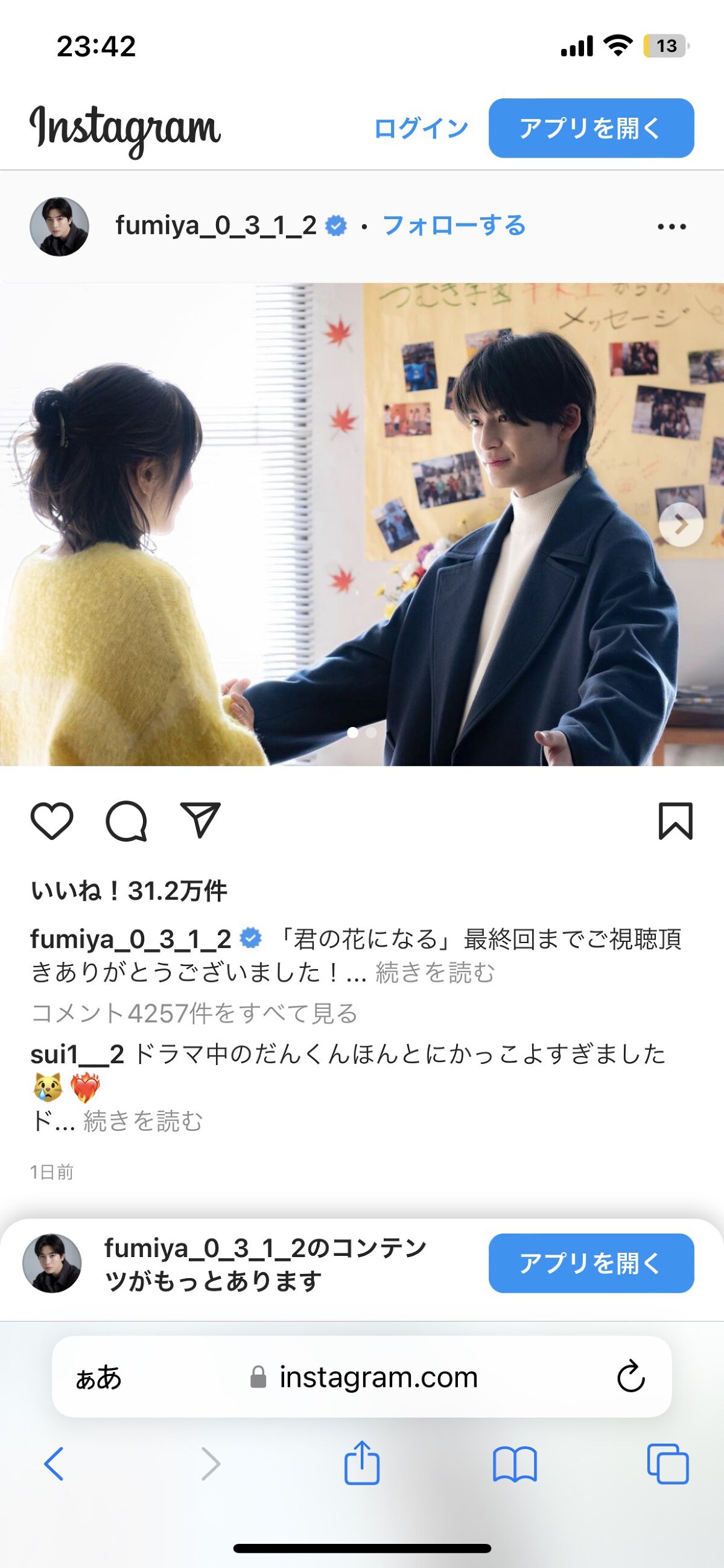 を使ったクチコミ（3枚目）