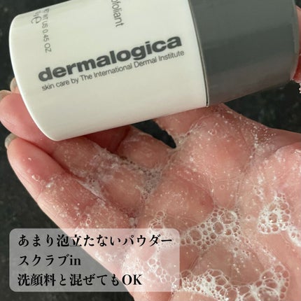 デイリーマイクロフォリエント/ダーマロジカ/洗顔パウダーを使ったクチコミ(3枚目)
