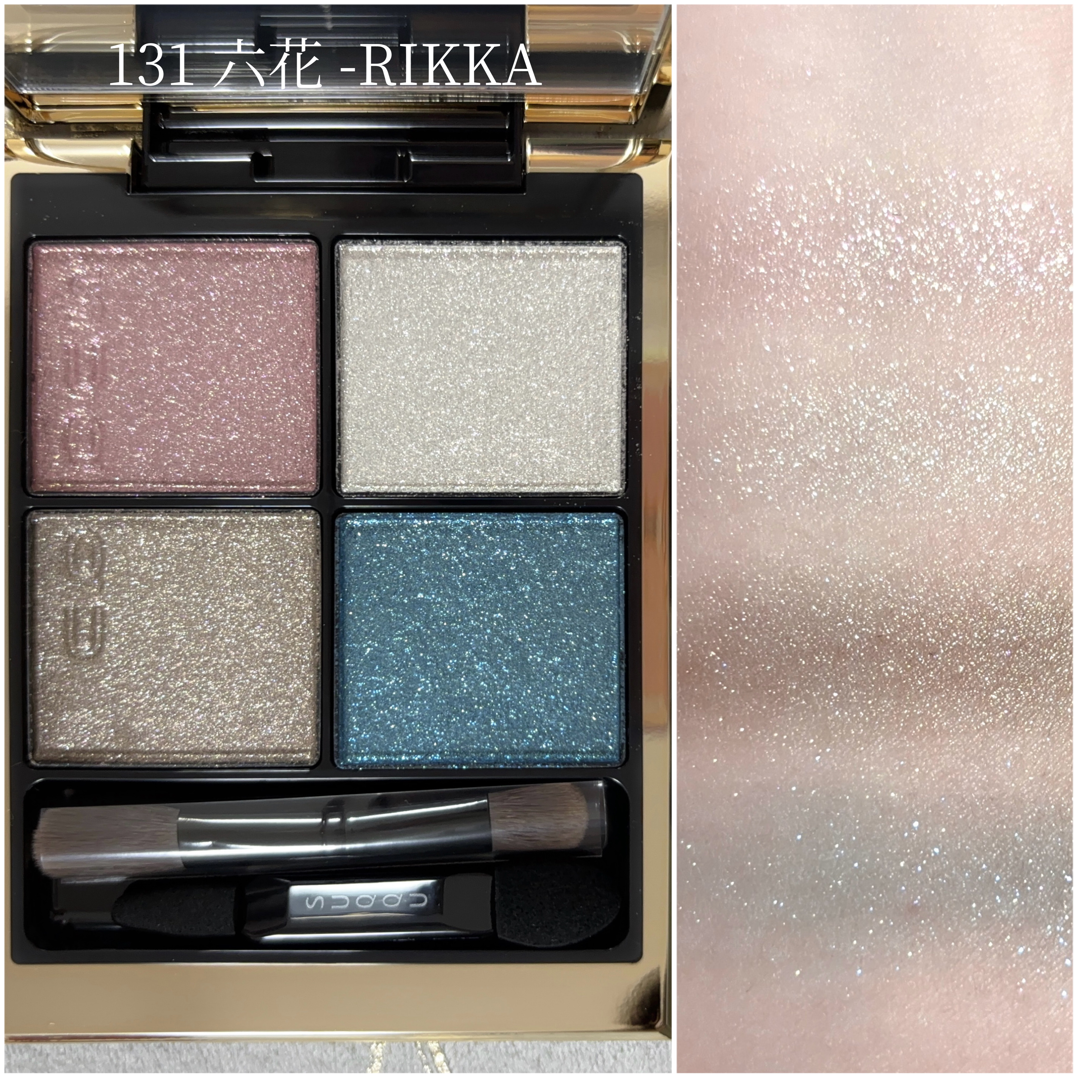 メイクアップ キット 六花/SUQQU/メイクアップキットを使ったクチコミ（2枚目）