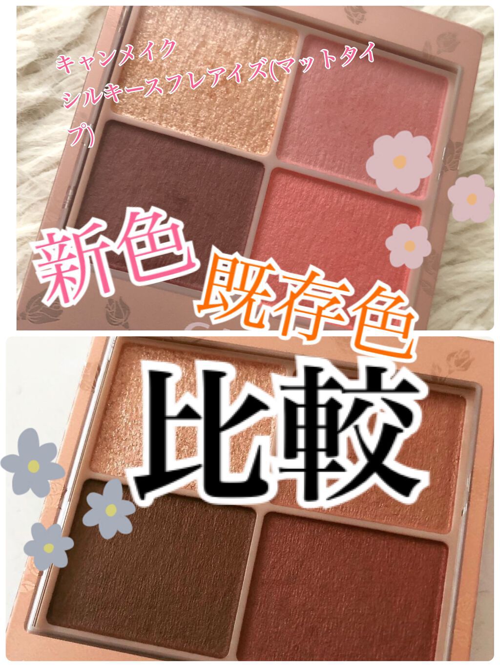 シルキースフレアイズ（マットタイプ）/キャンメイク/アイシャドウパレットを使ったクチコミ（1枚目）