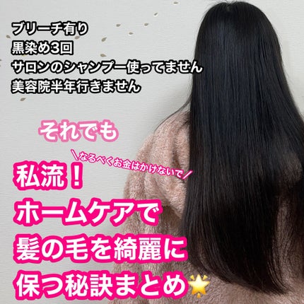 NMF原料混合液 トリートメントのもと/ビーエスコスメ/洗い流すヘアトリートメントを使ったクチコミ(1枚目)