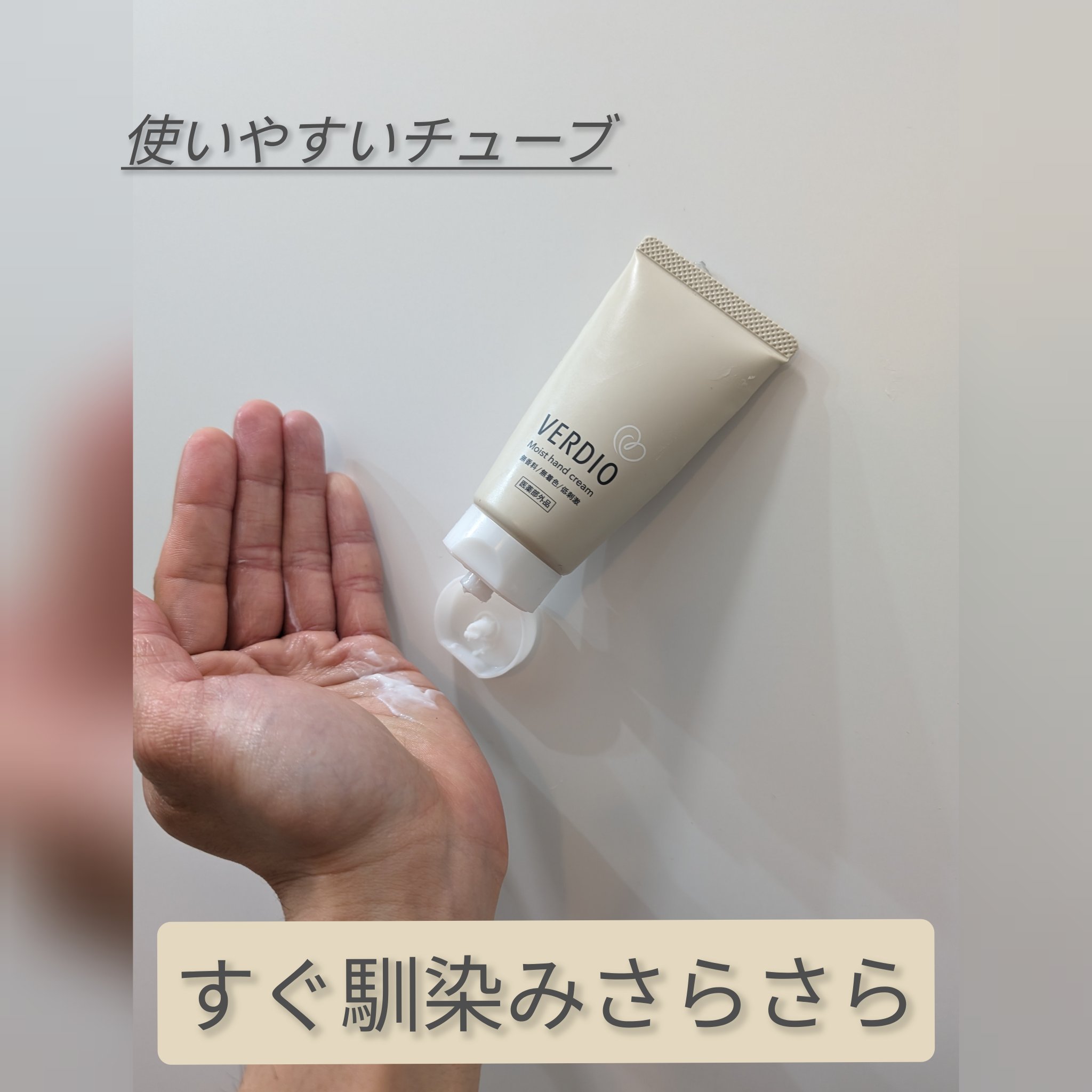 ベルディオ薬用モイストハンドクリーム/メンターム/ハンドクリームを使ったクチコミ（2枚目）