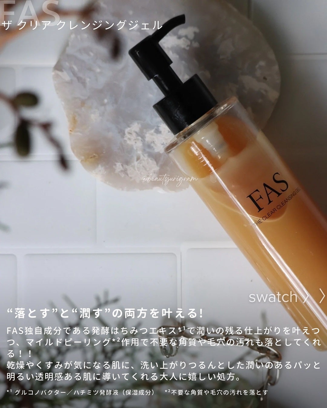 FAS ザ クリア クレンジングジェル/FAS/クレンジングジェルを使ったクチコミ(4枚目)