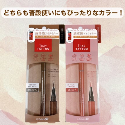 1DAY TATTOO リキッドアイライナー/K-パレット/リキッドアイライナーを使ったクチコミ(7枚目)
