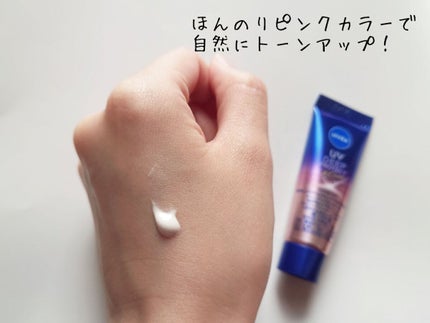 ニベアUV ディープ プロテクト&ケア トーンアップ エッセンス/ニベア/日焼け止めローションを使ったクチコミ(5枚目)