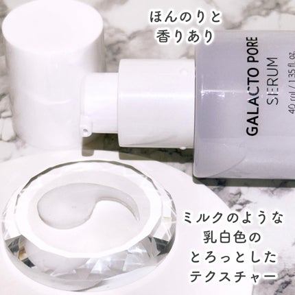ガラクトポアセラム/SAM'U/美容液を使ったクチコミ(8枚目)