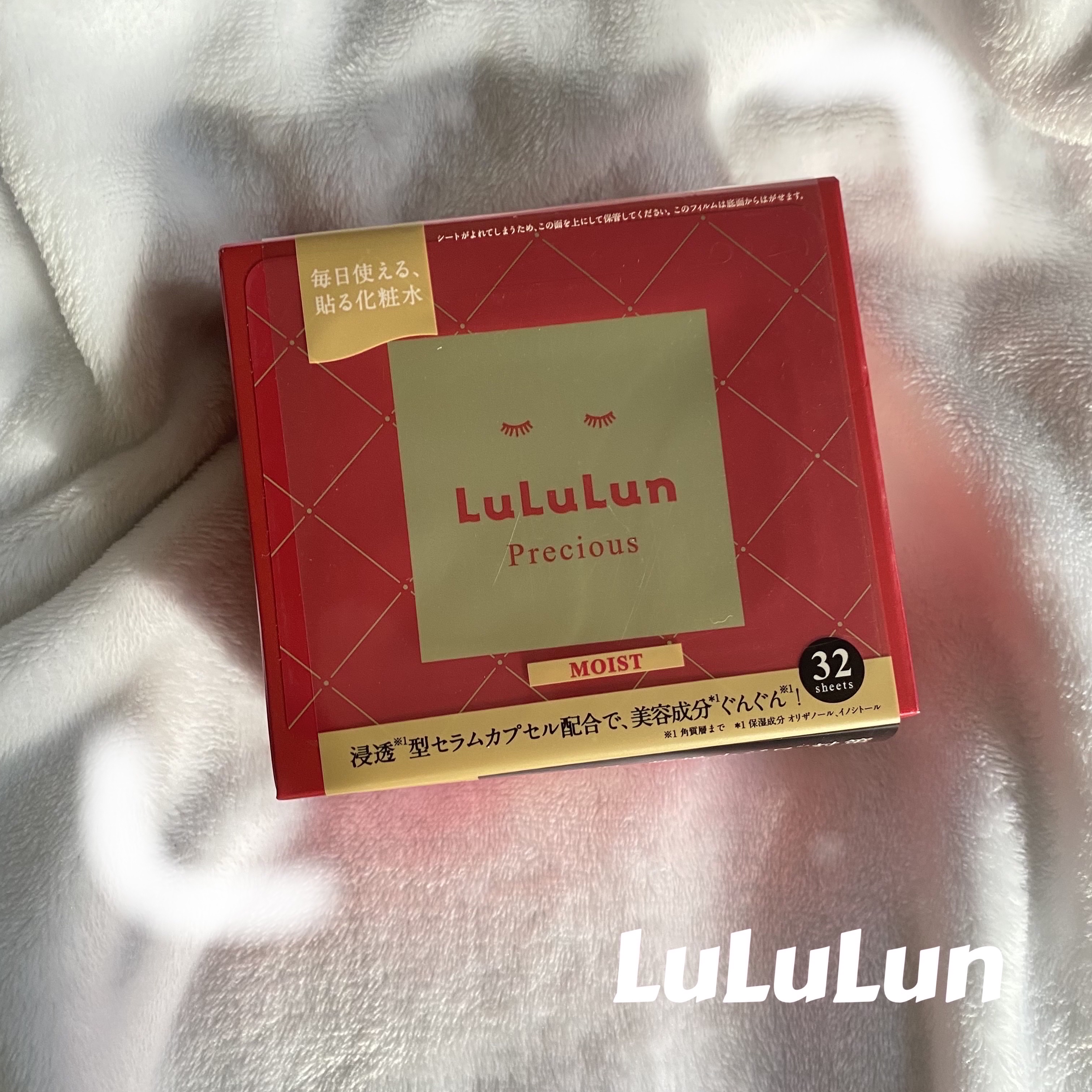 ルルルンプレシャス GREEN(バランス)【旧】/ルルルン/シートマスク・パックを使ったクチコミ（1枚目）