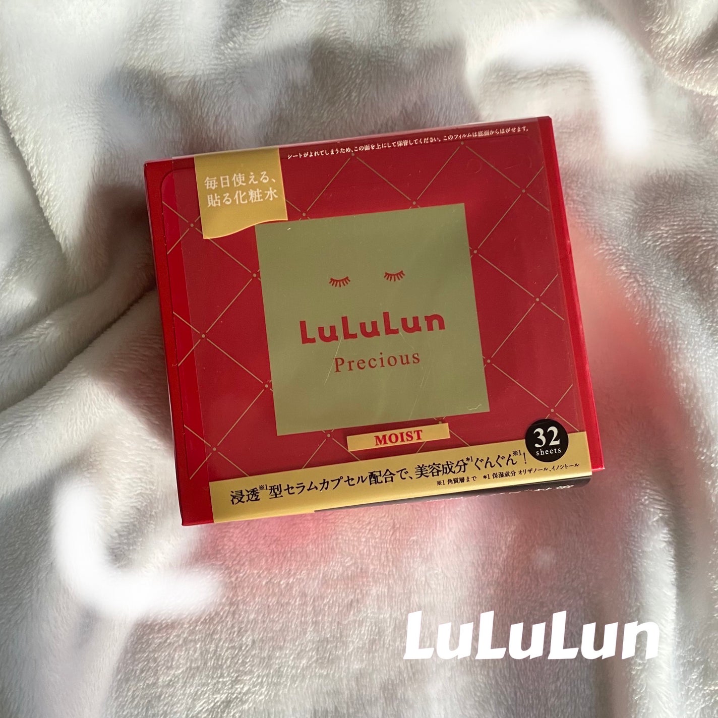 ルルルンプレシャス GREEN(バランス)【旧】/ルルルン/シートマスク・パックを使ったクチコミ(1枚目)