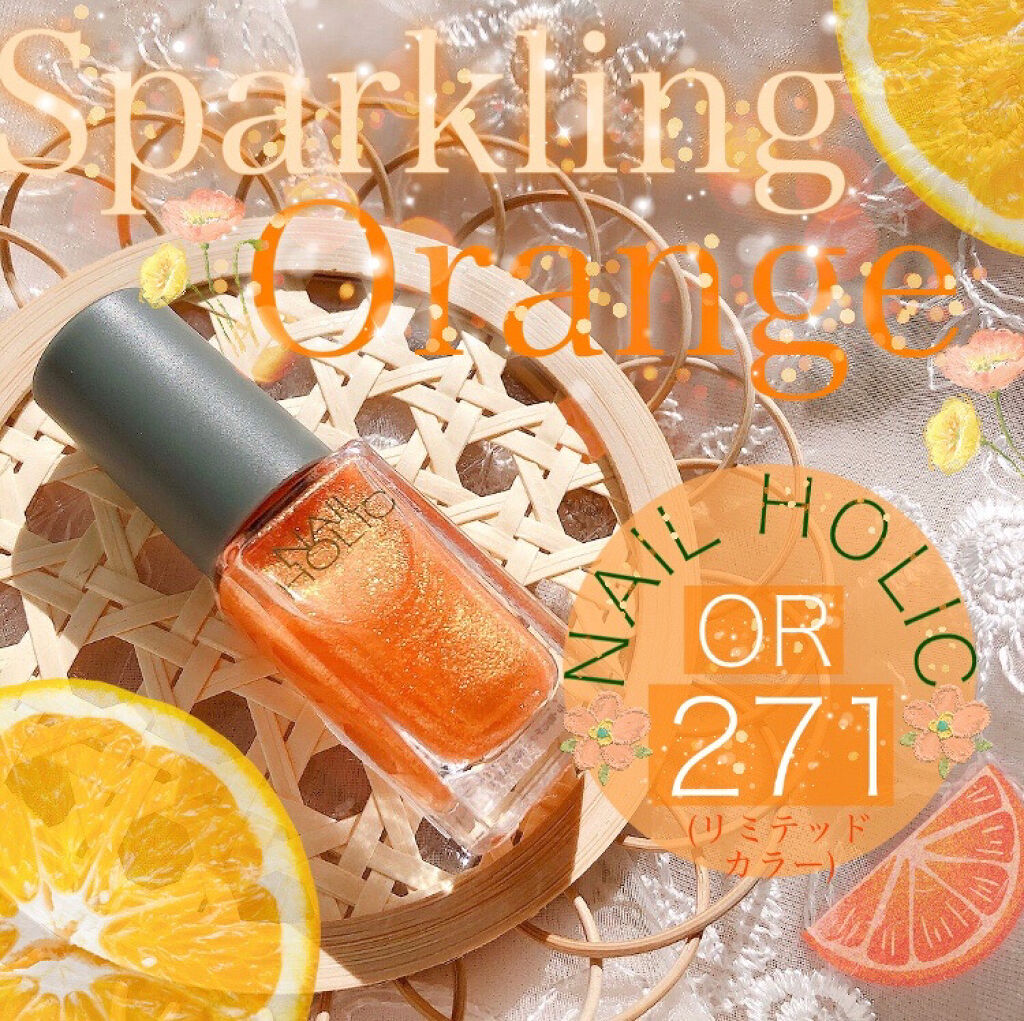 ネイルホリック リミテッドカラー Sparkle ornament OR271/ネイルホリック/マニキュアを使ったクチコミ（1枚目）